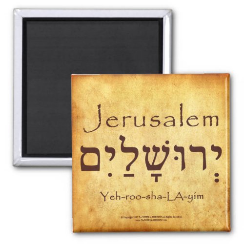 JERUSALEM HEBREW MAGNET
