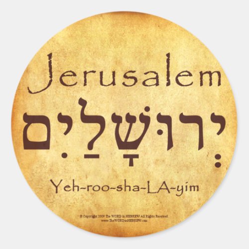 JERUSALEM HEBREW STICKERS