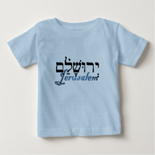 Jerusalem in Hebrew and English Baby T-Shirt