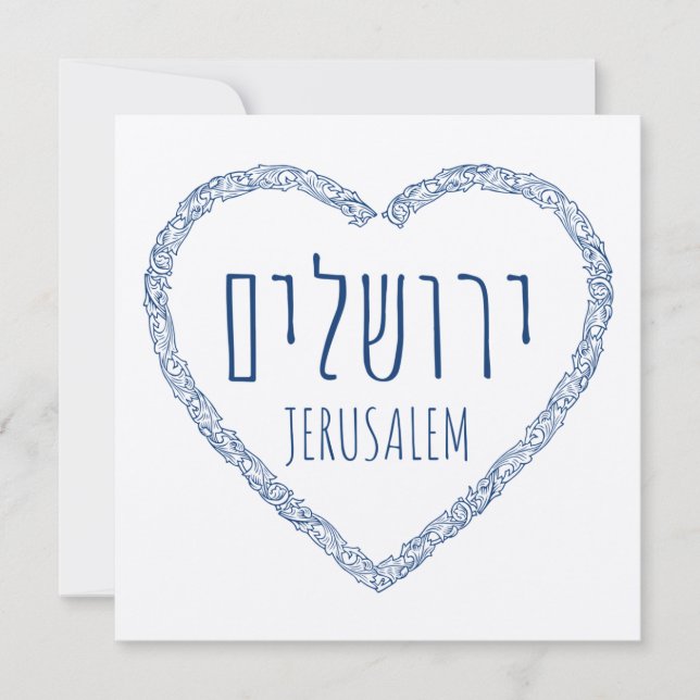 Jerusalem in My Heart - Yerushalaim in Hebrew (Front)