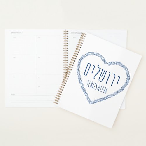 Jerusalem in My Heart _ Yerushalaim in Hebrew Planner