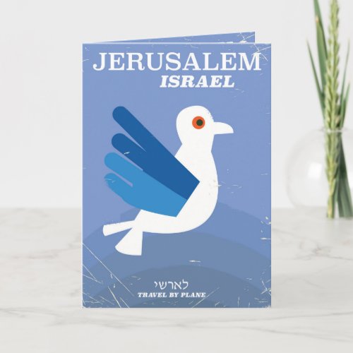 Jerusalem Israeli ישראל vintage travel poster Holiday Card