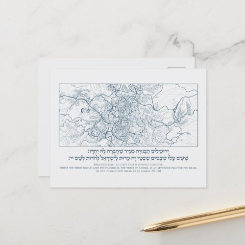 Jerusalem Map A Psalm Quote in Hebrew and English Postcard