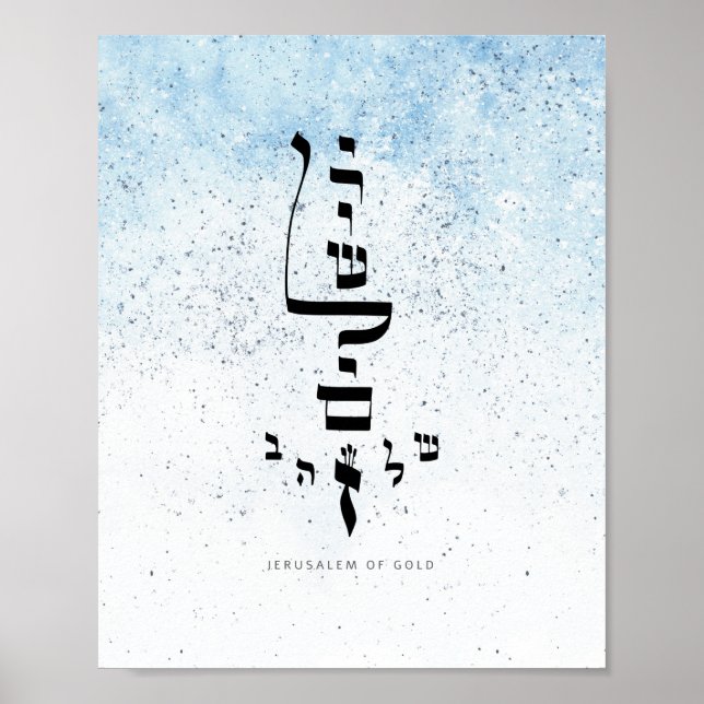 JERUSALEM OF GOLD, Hebrew Calligraphy Poster (Front)