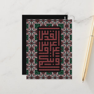Jerusalem Palestine Capital Palestinian Tatreez Postcard