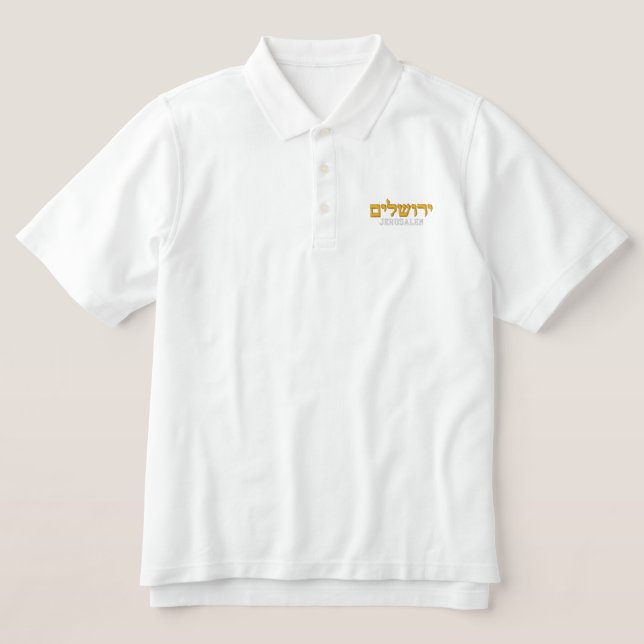 Jerusalem Polo Shirt - Jerusalem in Hebrew (Design Front)