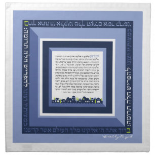 Jerusalem Sephardic Yehi Ratzon Challah Dough Cvr  Cloth Napkin