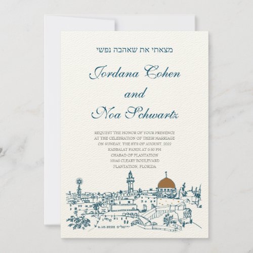 Jerusalem Sight Hebrew Jewish Wedding Invitation