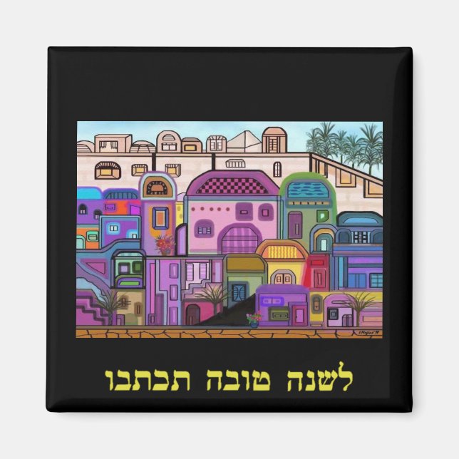 Jerusalem Tapestry Rosh Hashanah Magnet (Front)