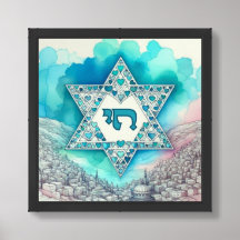 Jeruselum & Star of David watercolor print
