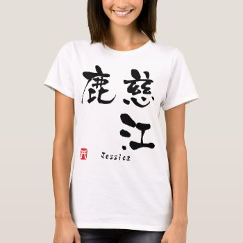 Jessica Kanji T-shirt by Miyajiman at Zazzle