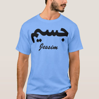 Jessim Arabic Calligraphy First Name T-Shirt