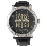 Jesus Christ Conquers Emblem Watch