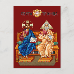 Jesus Christ, Jesus of Nazareth, Isus Hrist Postcard