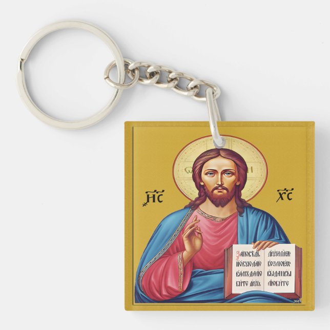 Jesus Christ son of God Keychain (Front)