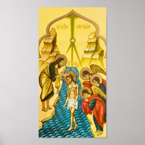 Jesus Christ taking baptism Russian icon Poster