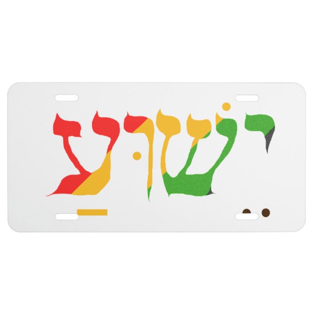 Jesus in Hebrew  License Plate (Front)