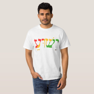Jesus in Hebrew T-Shirt