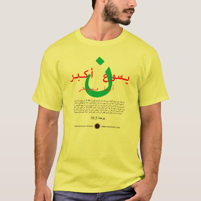Jesus is Greater in Arabic T-Shirt (Front)