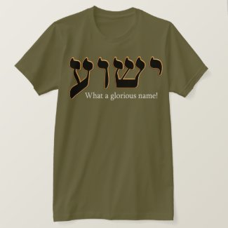 Jesus name in Hebrew T-Shirt