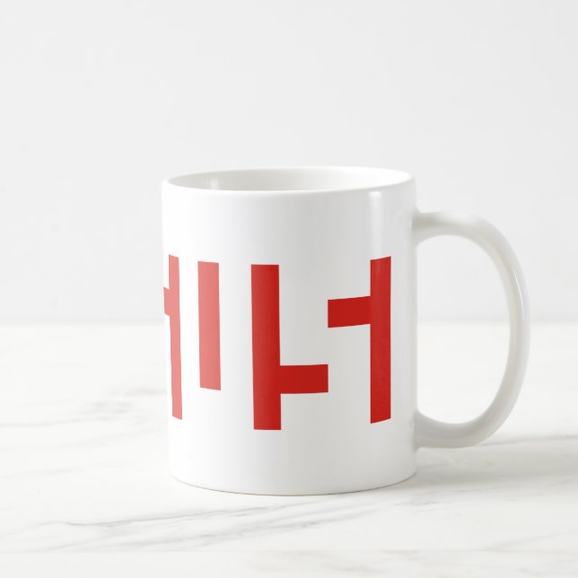 Jesus Name Text Coffee Mug (Right)