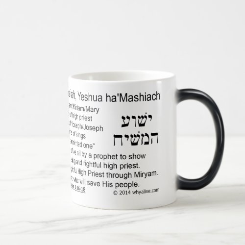 Jesus the MeshiachMessiah Magic Mug