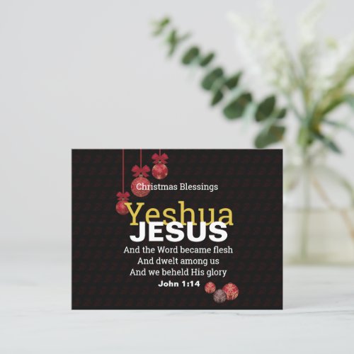 Jesus Yeshua Christmas Holiday Postcard