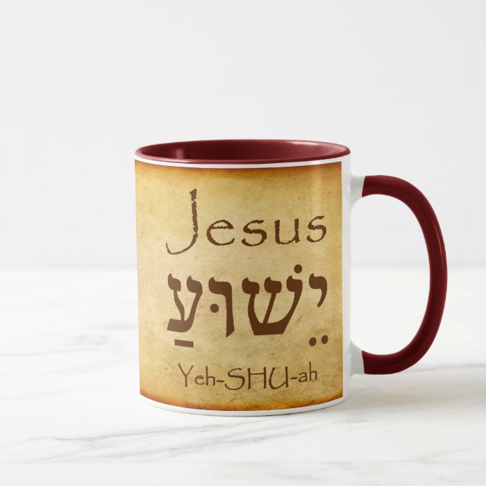 JESUS YESHUA Hebrew Name Mug  Zazzle