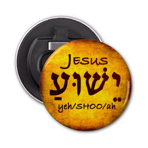 Jesus Yeshua in Hebrew Bottle Opener