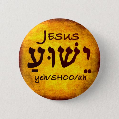 Jesus Yeshua in Hebrew Button
