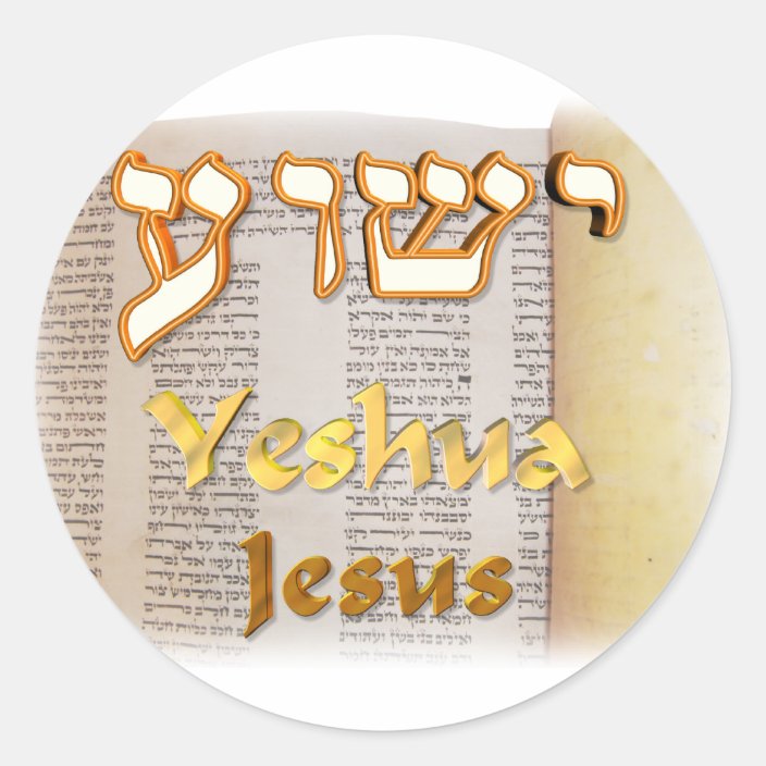 Jesus (Yeshua) in Hebrew Classic Round Sticker  Zazzle.com