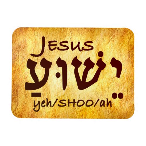 Jesus Yeshua in Hebrew Magnet