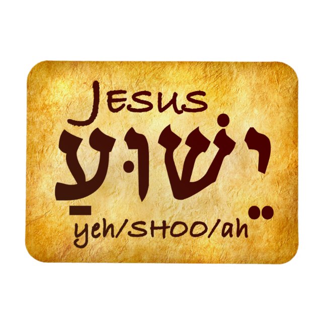 Jesus Yeshua in Hebrew Magnet (Horizontal)