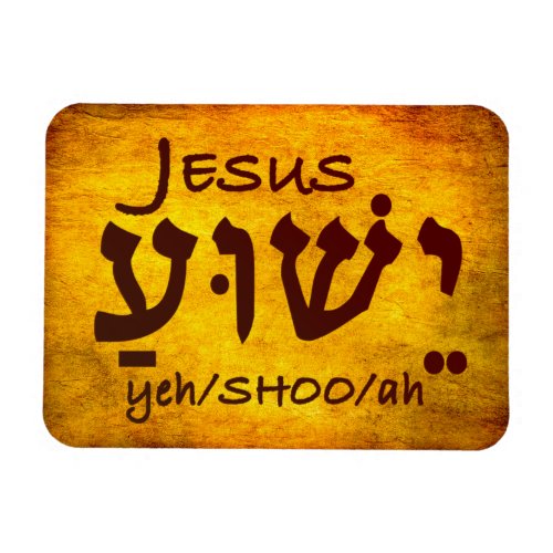 Jesus Yeshua in Hebrew Magnet