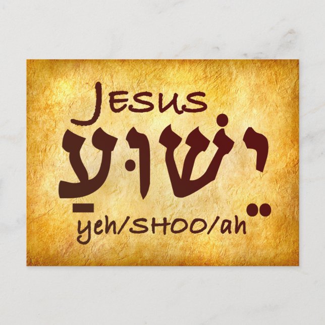 Jesus Yeshua in Hebrew Postcard (Front)