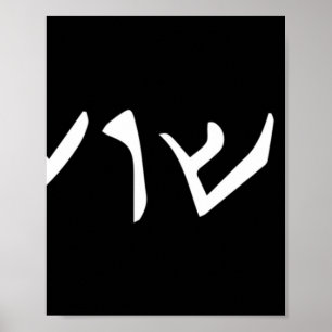 Jesus- Yeshua Name in Aramaic Language of Jesus Ch Poster