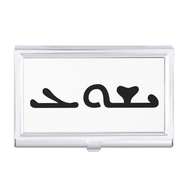 Jesus Yeshua Name in Aramaic Script Customizable Business Card Case (Front)