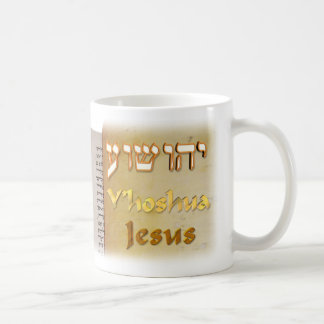 Jesus (Y'hoshua) in Hebrew Coffee Mug