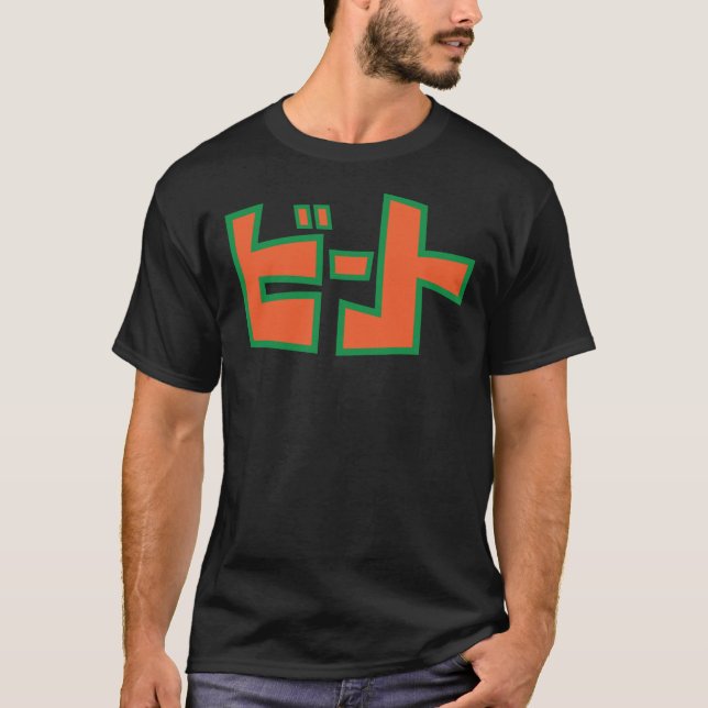 Jet Set Radio Beat Shirt  Essential T-Shirt (Front)