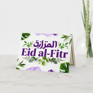 Jewel Tone Eid Mubarak | Purple & Greenery  Card