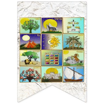 Jewish 12 Tribe Of Israel Flags bunting banner | Zazzle