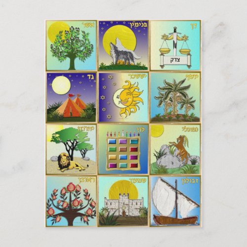 Jewish 12 Tribes Of Israel Art Panels Postcard