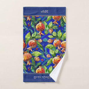 Jewish Al Netilat Yadayim Pomegranate Handwashing Hand Towel