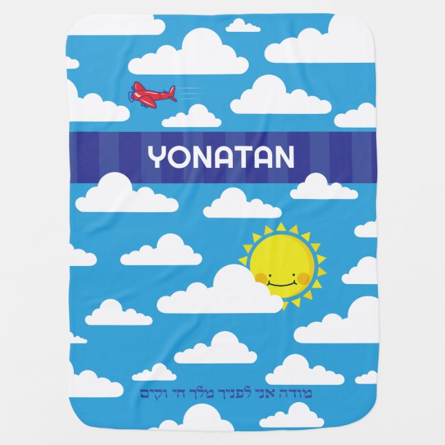 Jewish Baby Blanket – Night & Day (Front)
