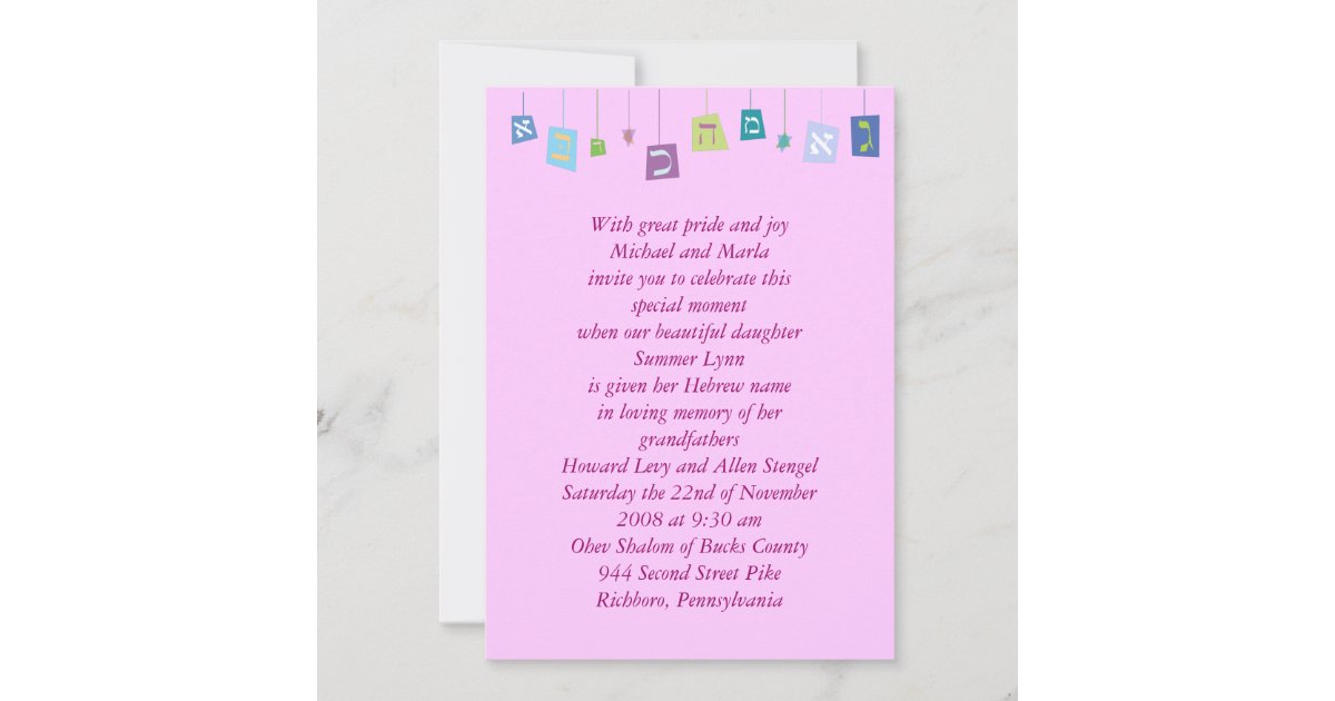 jewish-baby-girl-naming-invitation-hebrew-pink-zazzle