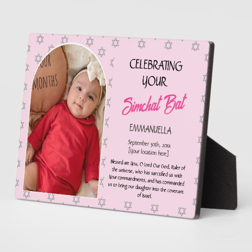 JEWISH BABY NAMING Custom Name Photo SIMCHAT BAT  Plaque