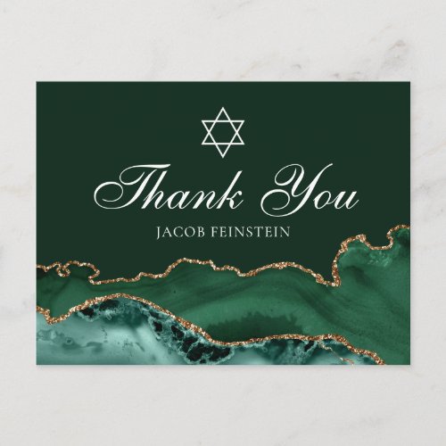 Jewish Bar Mitzvah Green Gold Thank You