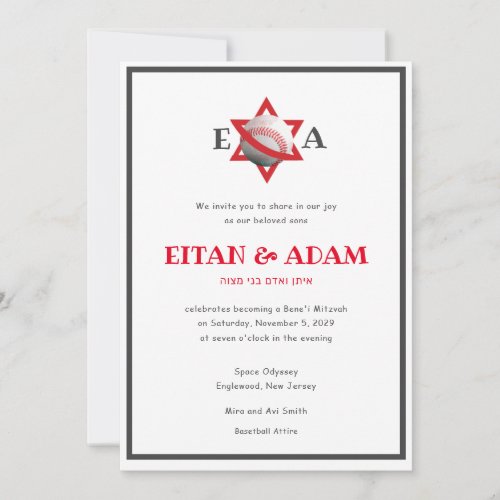 Jewish Baseball Bnai Mitzvah Invitation