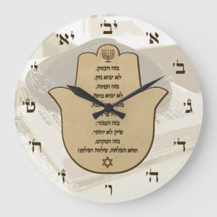 Jewish Blessing for Business In Hebrew Ivrit Large Clock