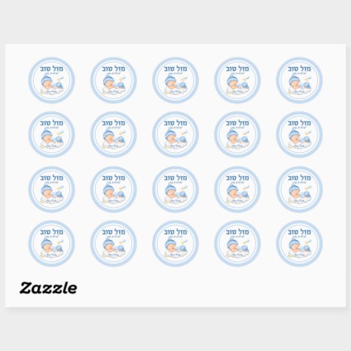 Banderole Décorative "Mazel Tov Baby Boy" - 2 Mètres - Carton - Pour Fête De Naissance, Annonce - Décoration De Célébration